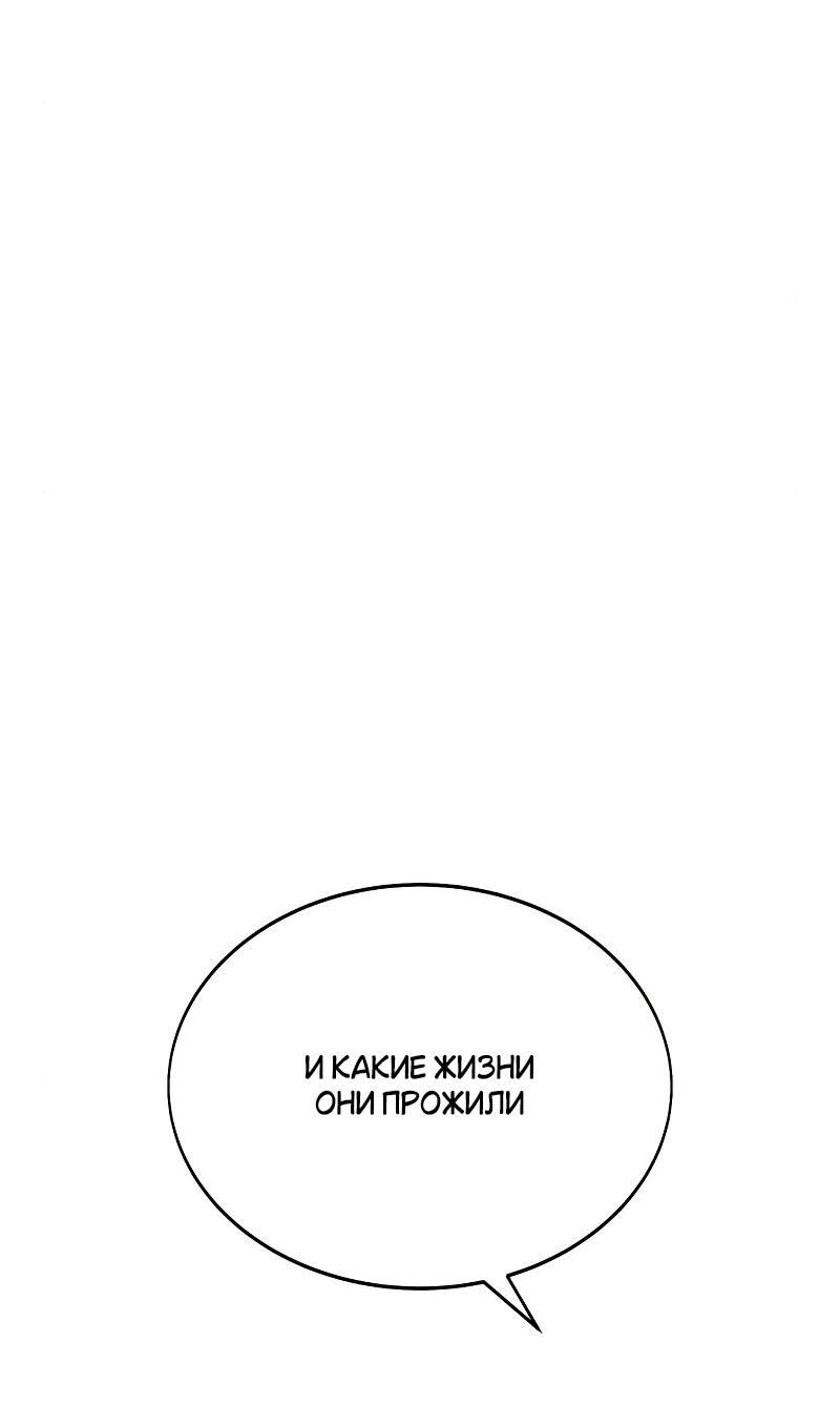 Read Я убил игрока академии RU Manga Online