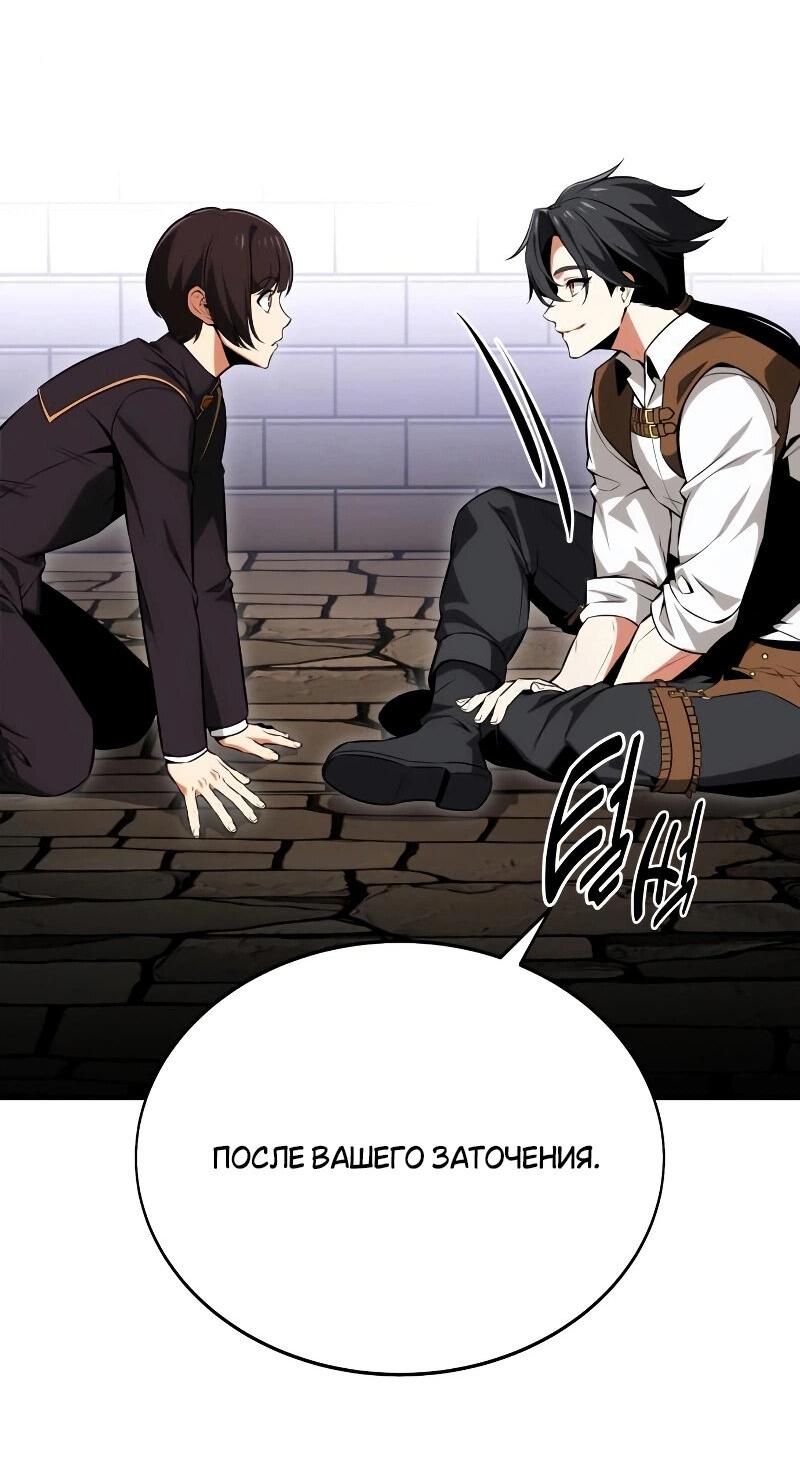 Read Я убил игрока академии RU Manga Online