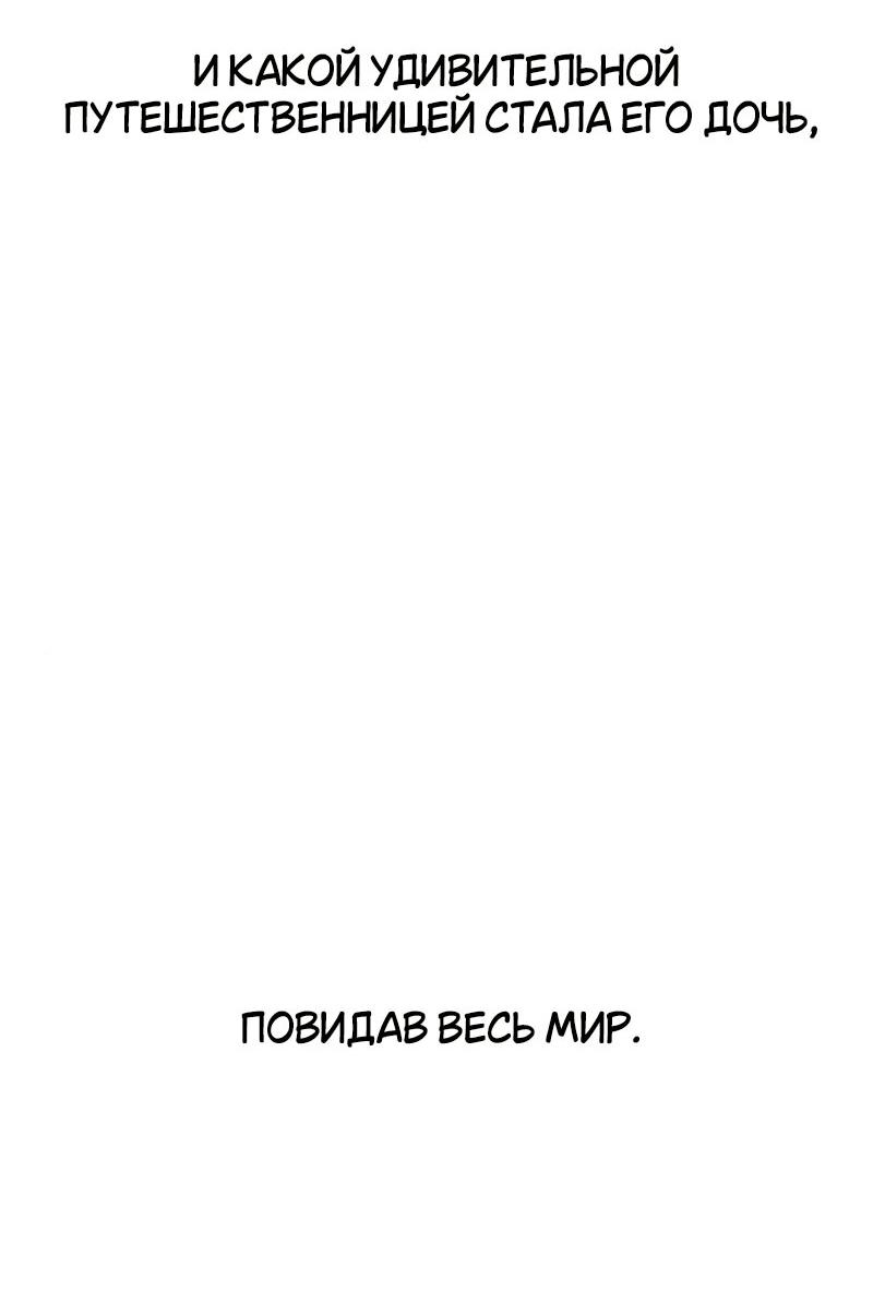 Read Я убил игрока академии RU Manga Online