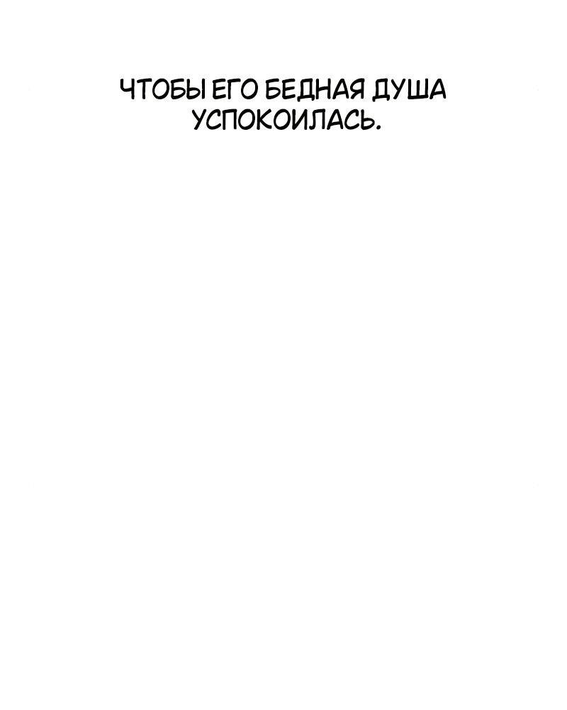 Read Я убил игрока академии RU Manga Online