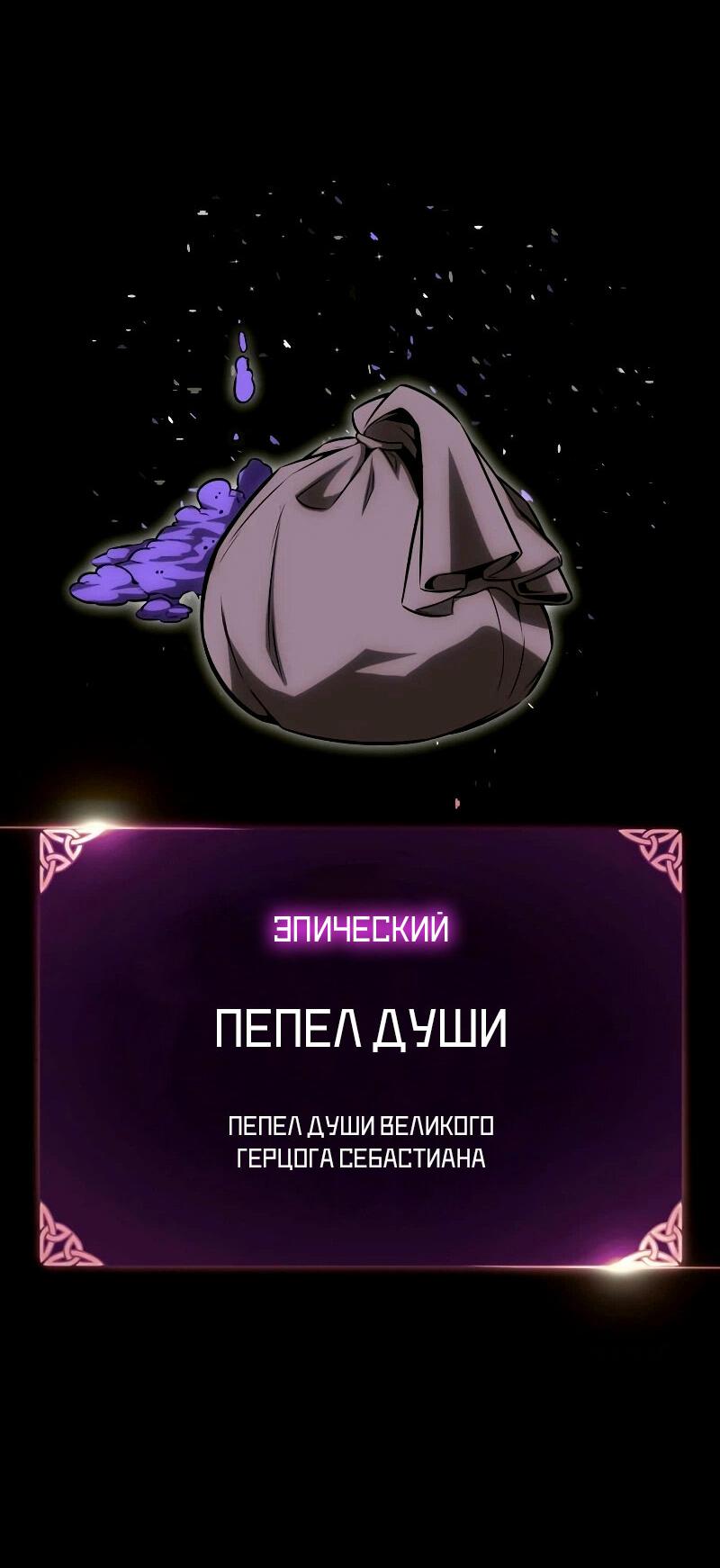 Read Я убил игрока академии RU Manga Online