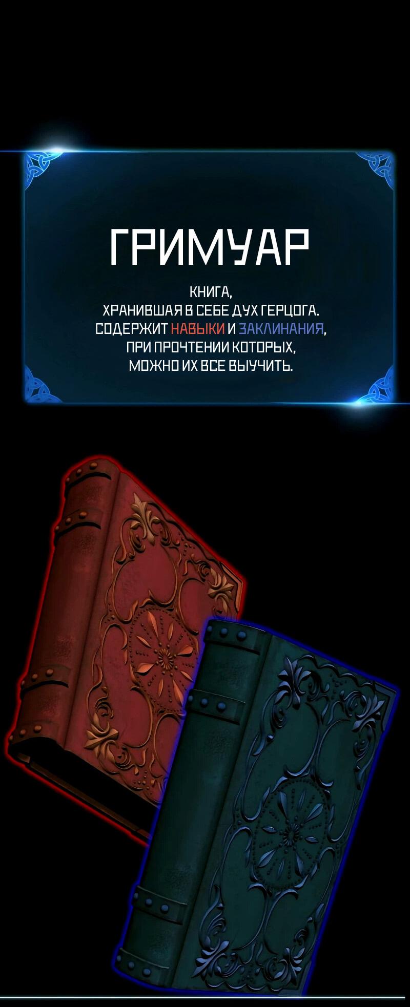 Read Я убил игрока академии RU Manga Online
