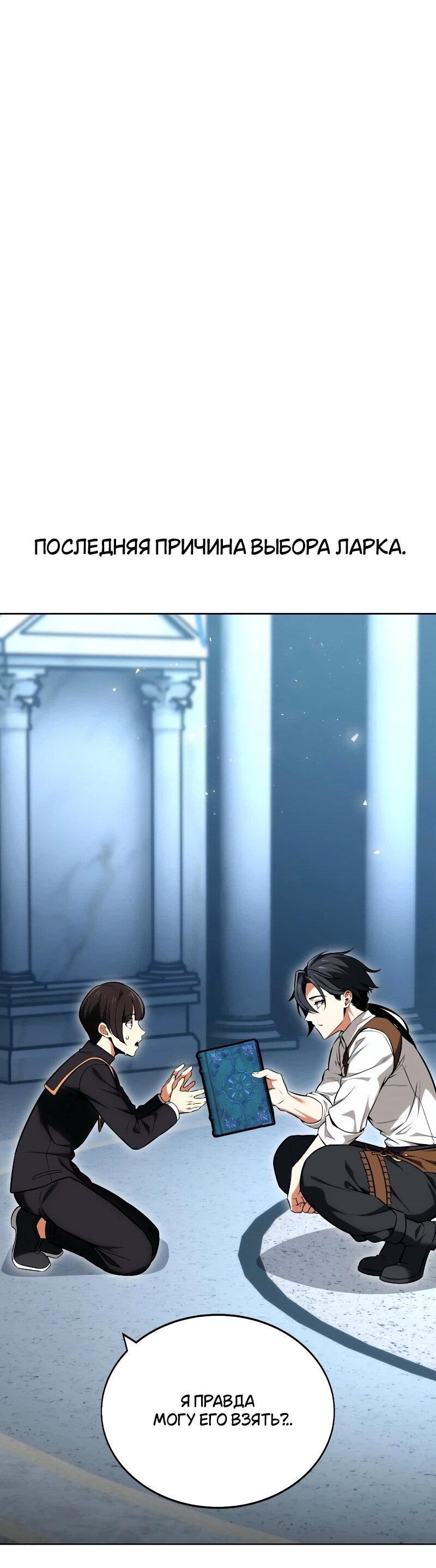 Read Я убил игрока академии RU Manga Online