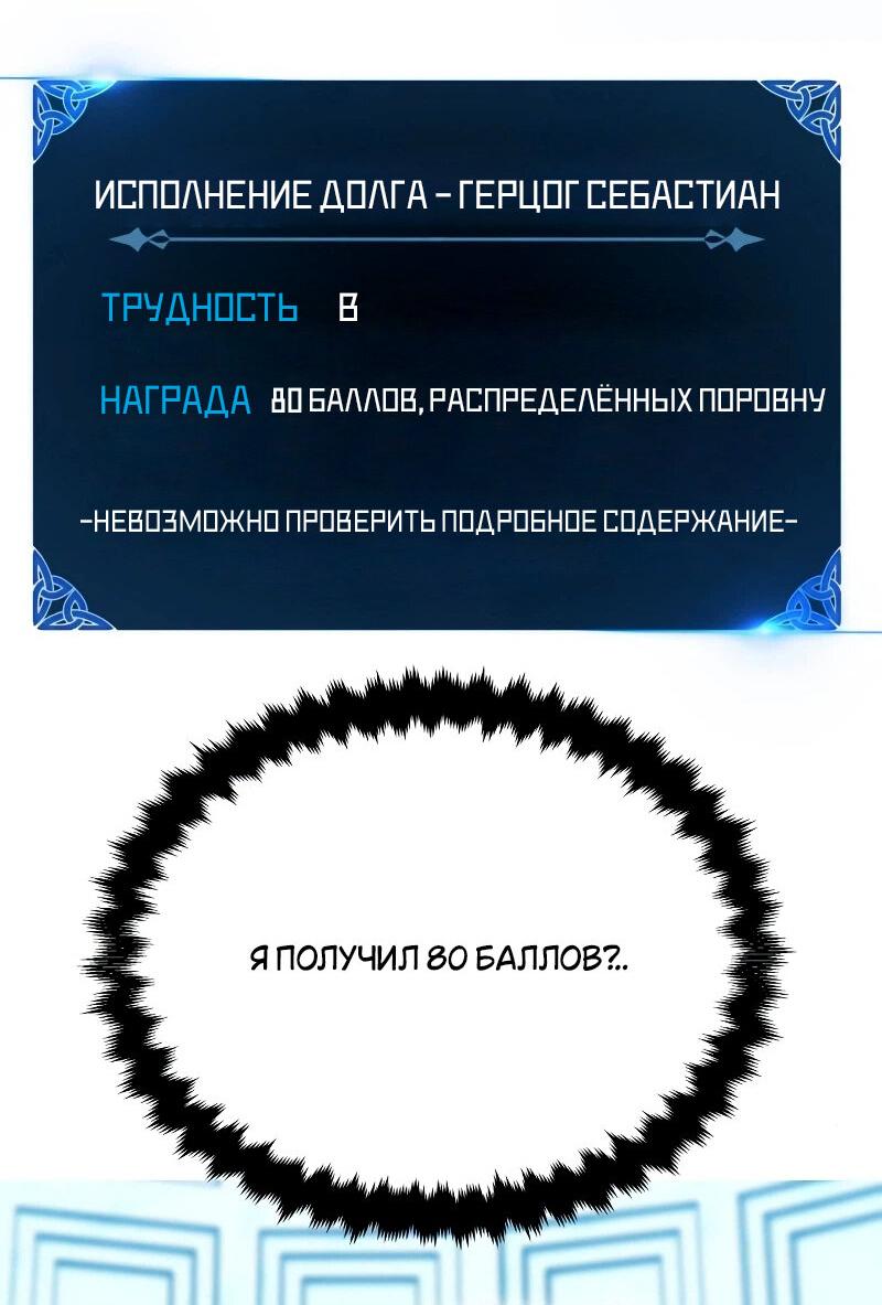 Read Я убил игрока академии RU Manga Online