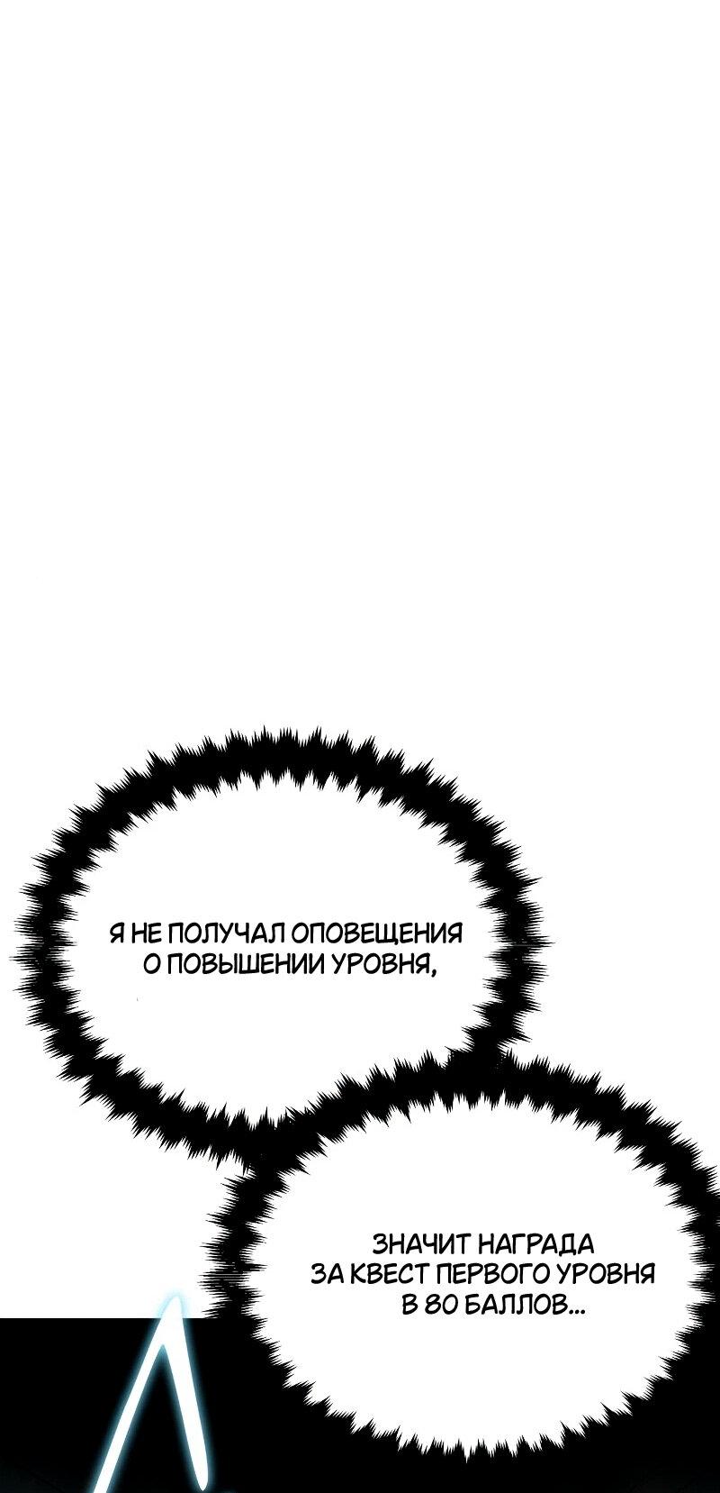 Read Я убил игрока академии RU Manga Online