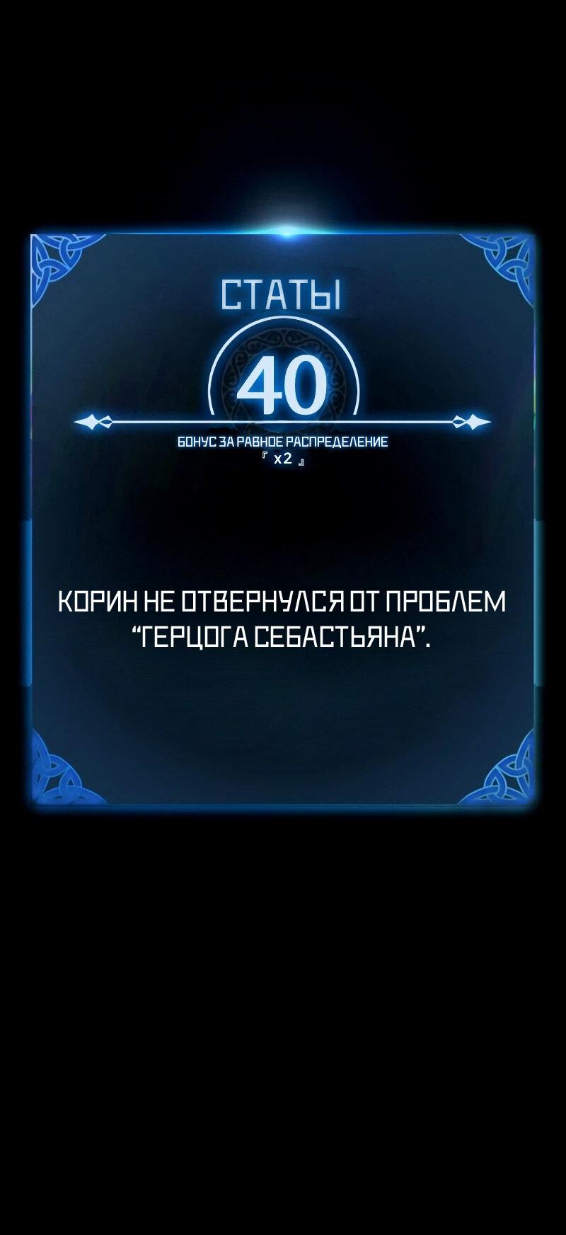 Read Я убил игрока академии RU Manga Online
