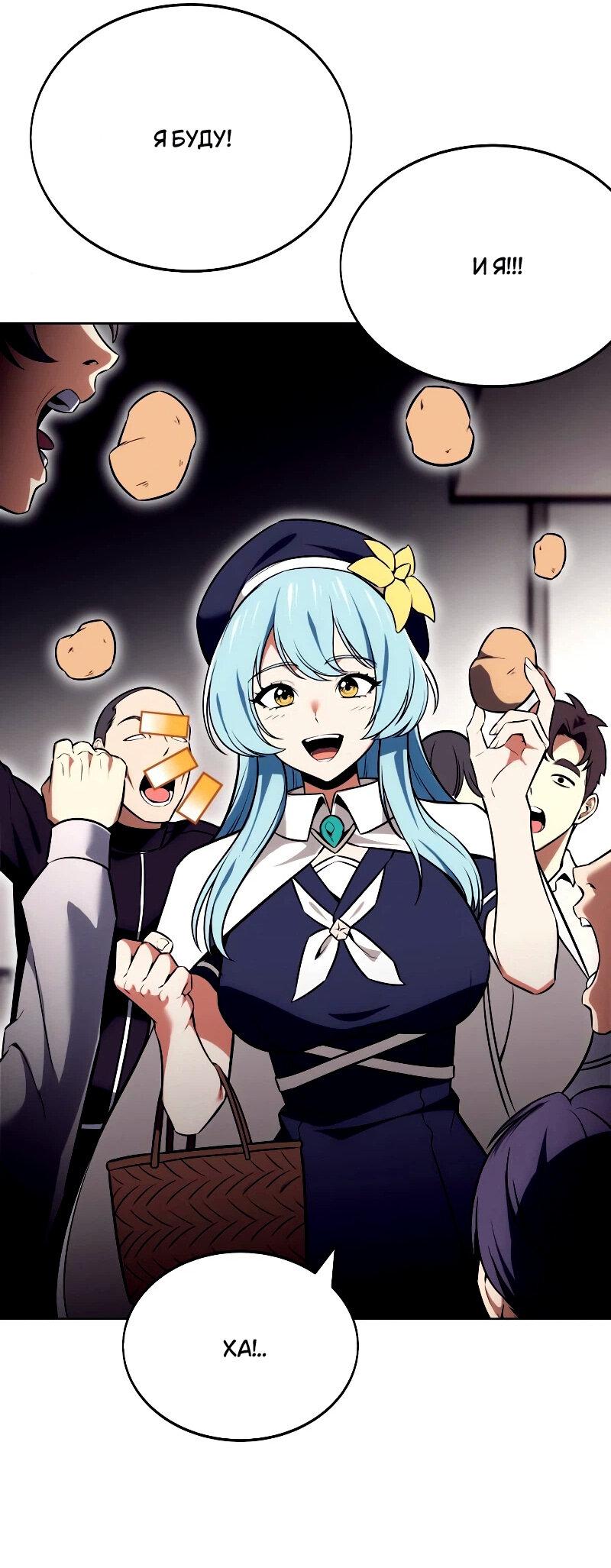 Read Я убил игрока академии RU Manga Online