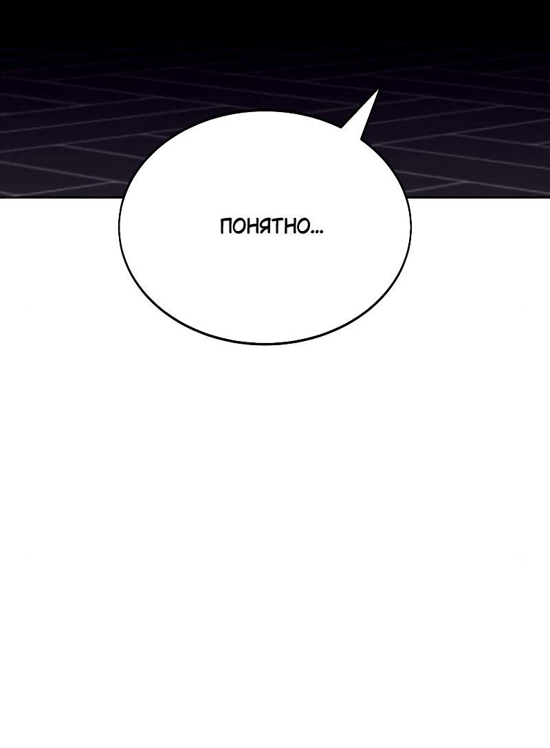 Read Я убил игрока академии RU Manga Online
