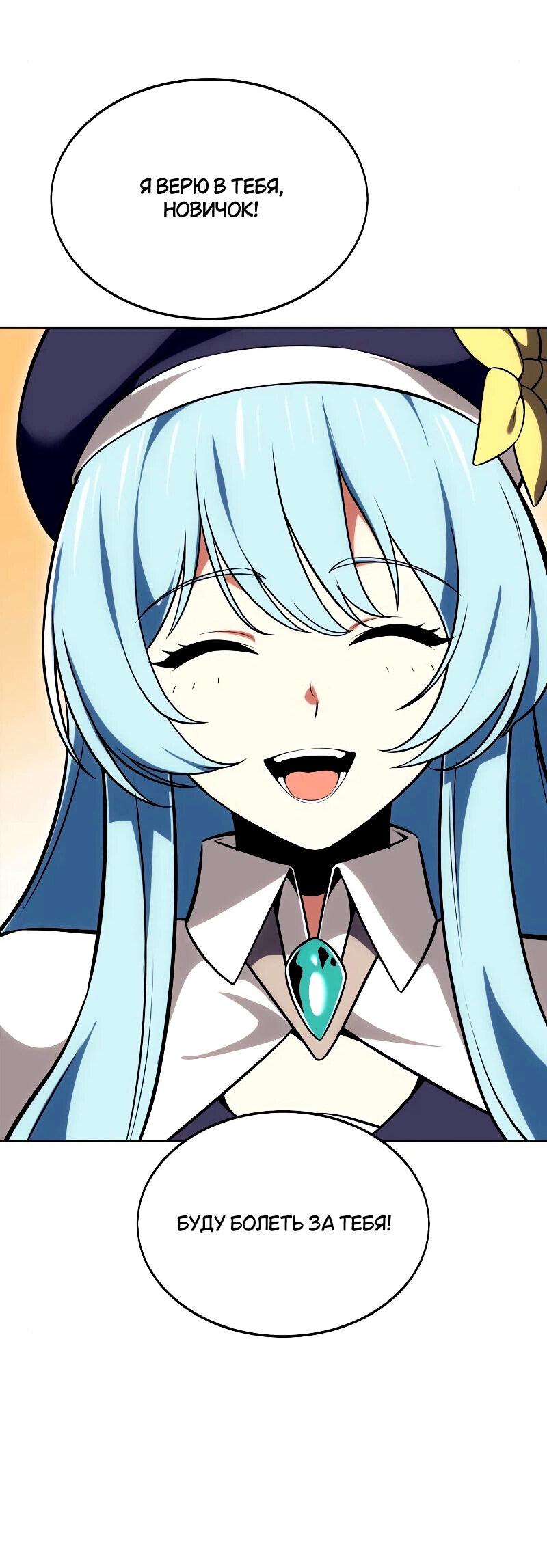 Read Я убил игрока академии RU Manga Online