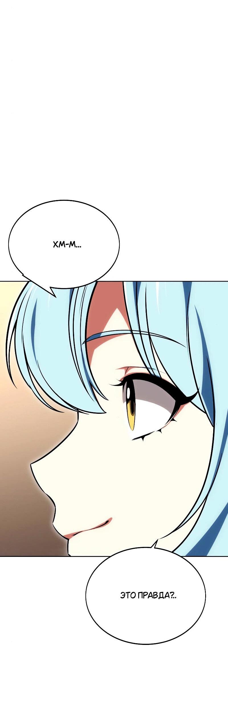 Read Я убил игрока академии RU Manga Online