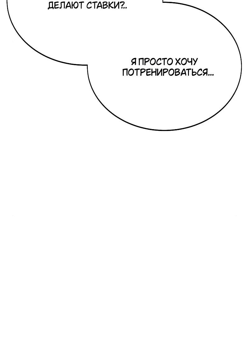 Read Я убил игрока академии RU Manga Online