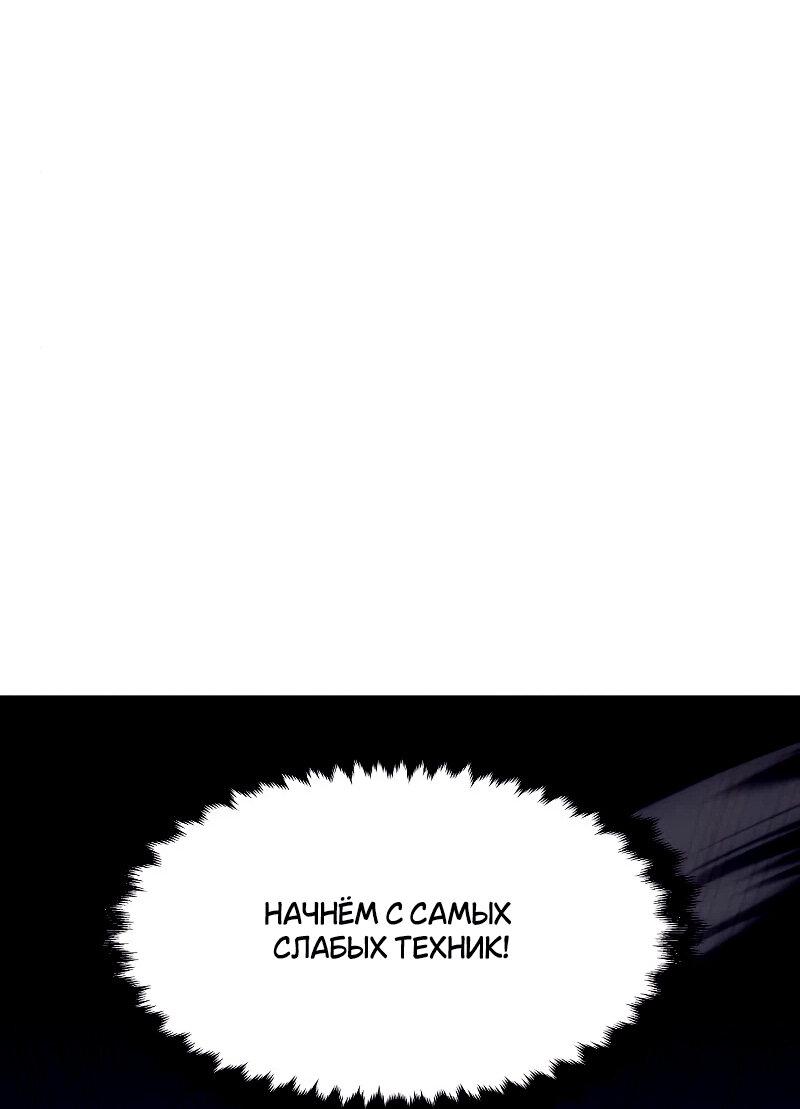Read Я убил игрока академии RU Manga Online