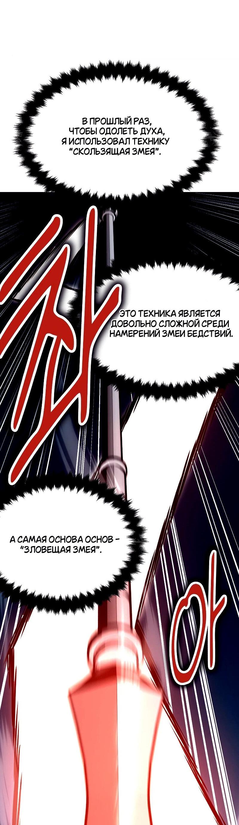 Read Я убил игрока академии RU Manga Online