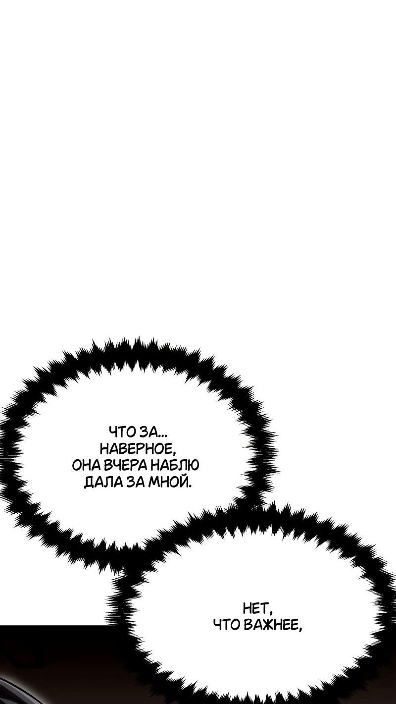 Read Я убил игрока академии RU Manga Online