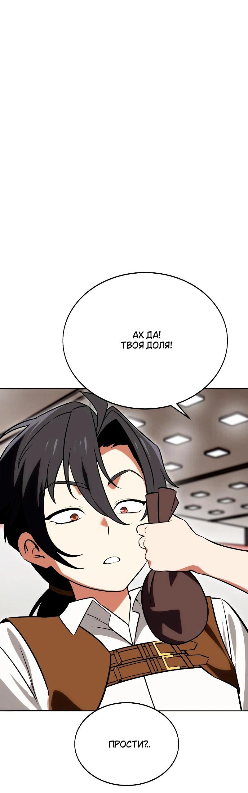 Read Я убил игрока академии RU Manga Online