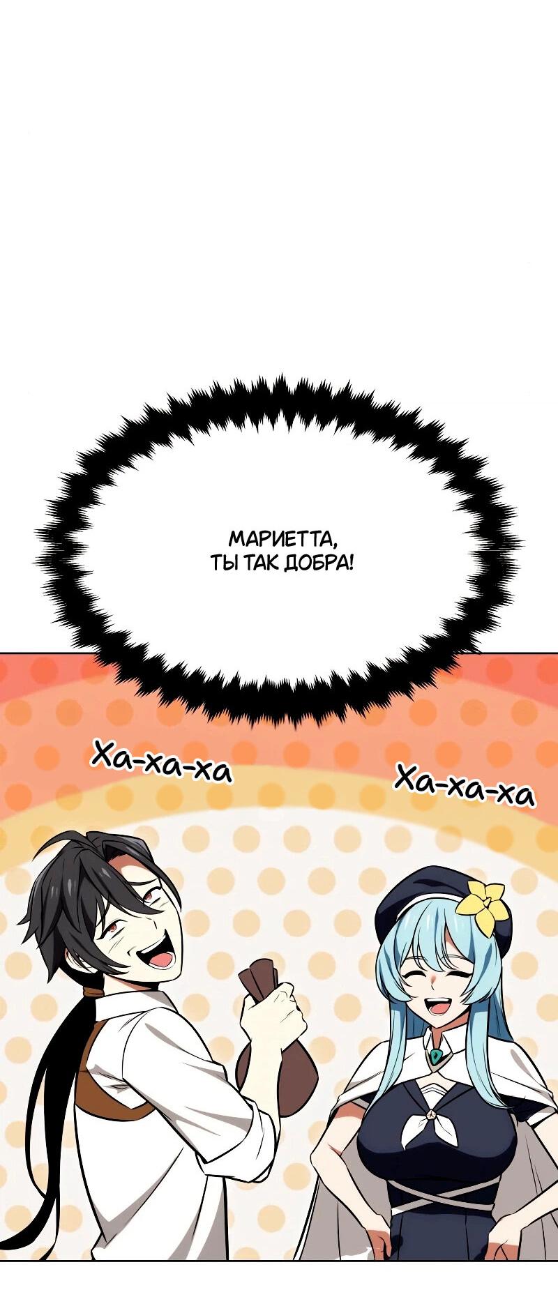Read Я убил игрока академии RU Manga Online
