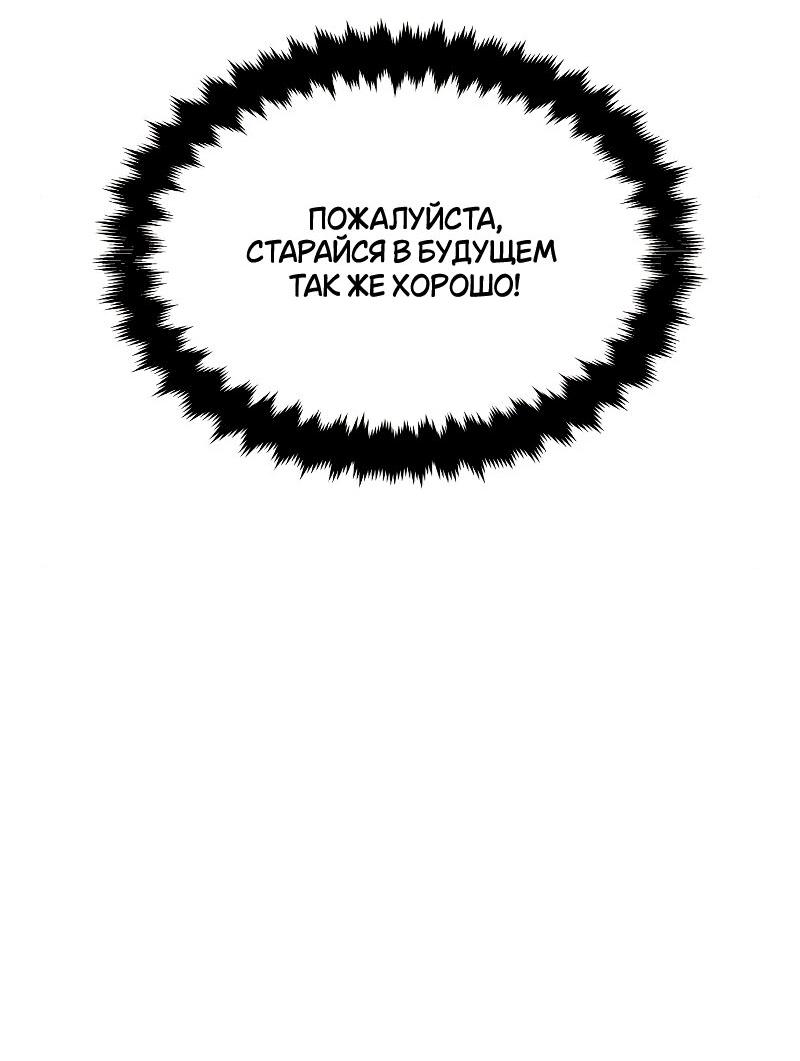 Read Я убил игрока академии RU Manga Online