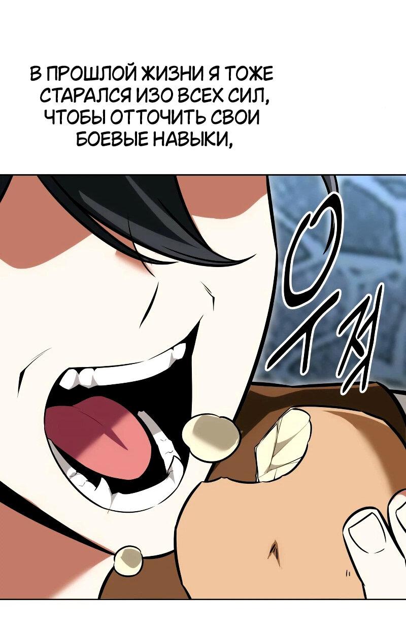 Read Я убил игрока академии RU Manga Online