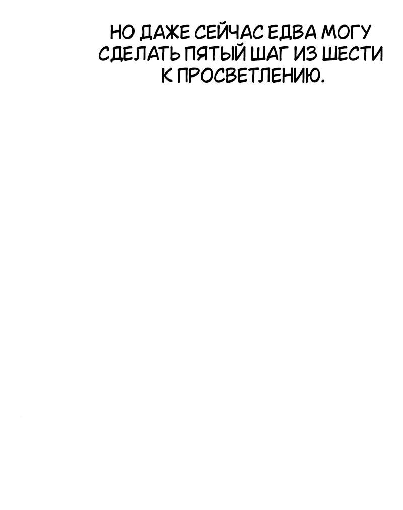 Read Я убил игрока академии RU Manga Online
