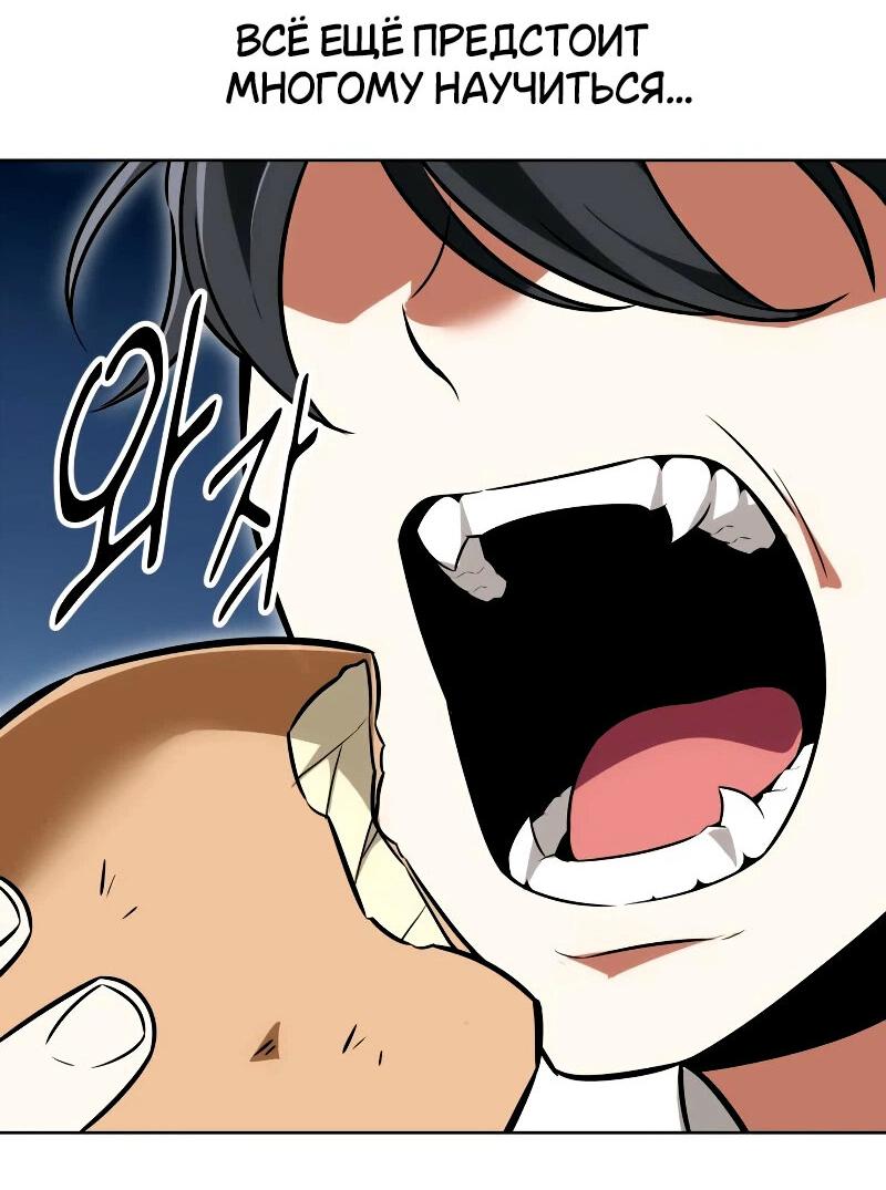 Read Я убил игрока академии RU Manga Online