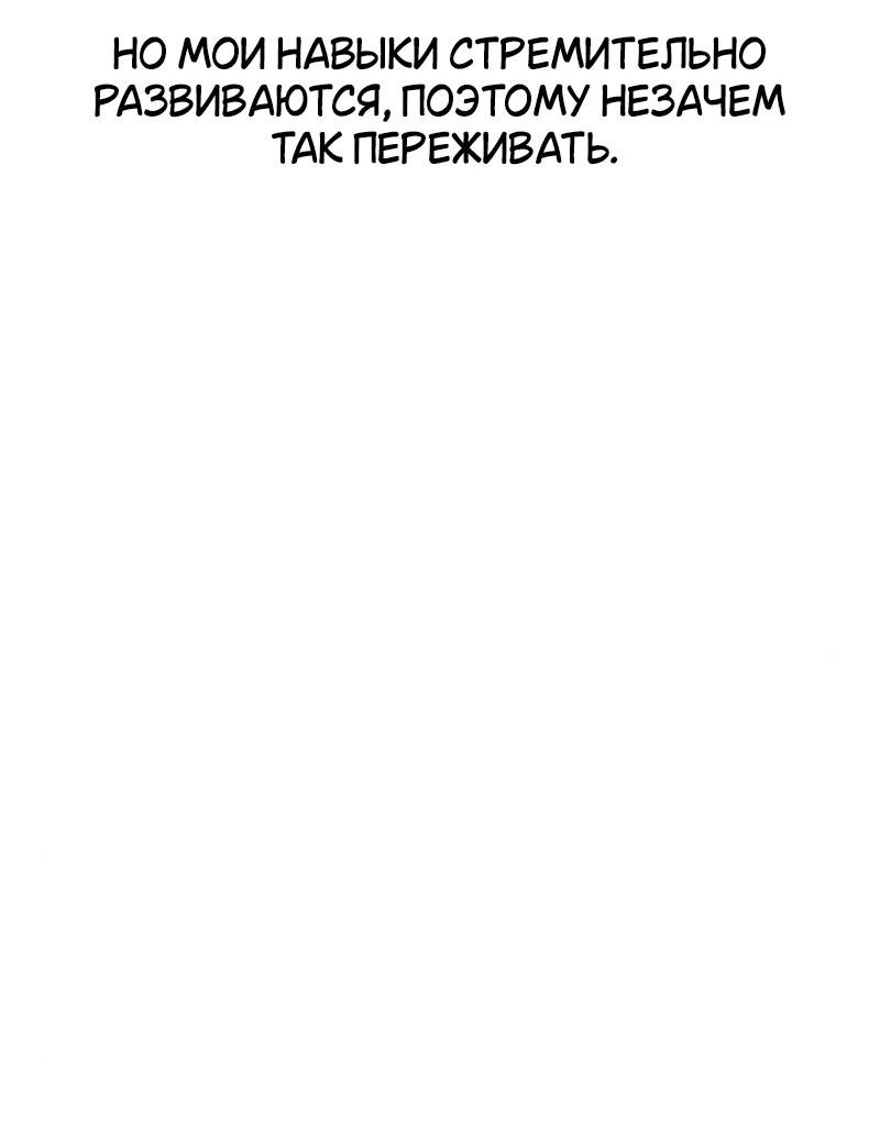 Read Я убил игрока академии RU Manga Online