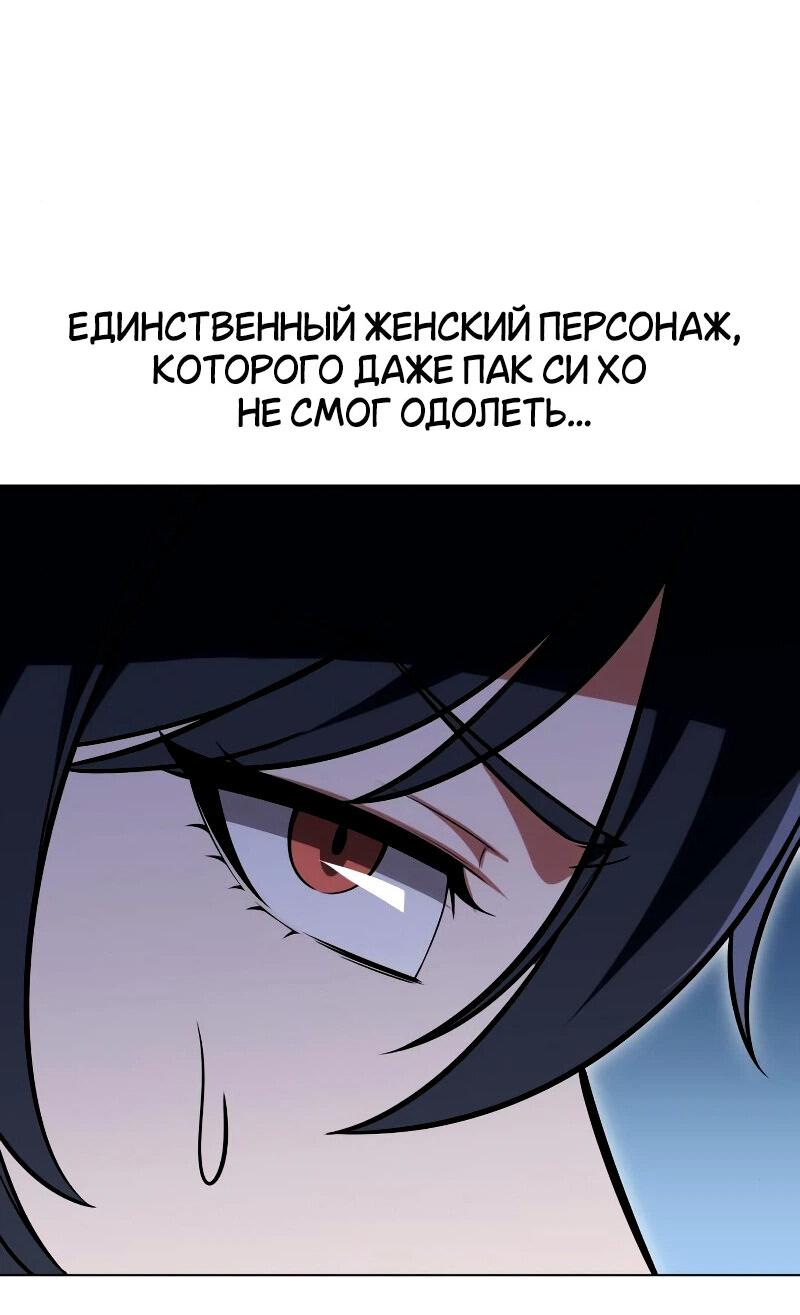 Read Я убил игрока академии RU Manga Online