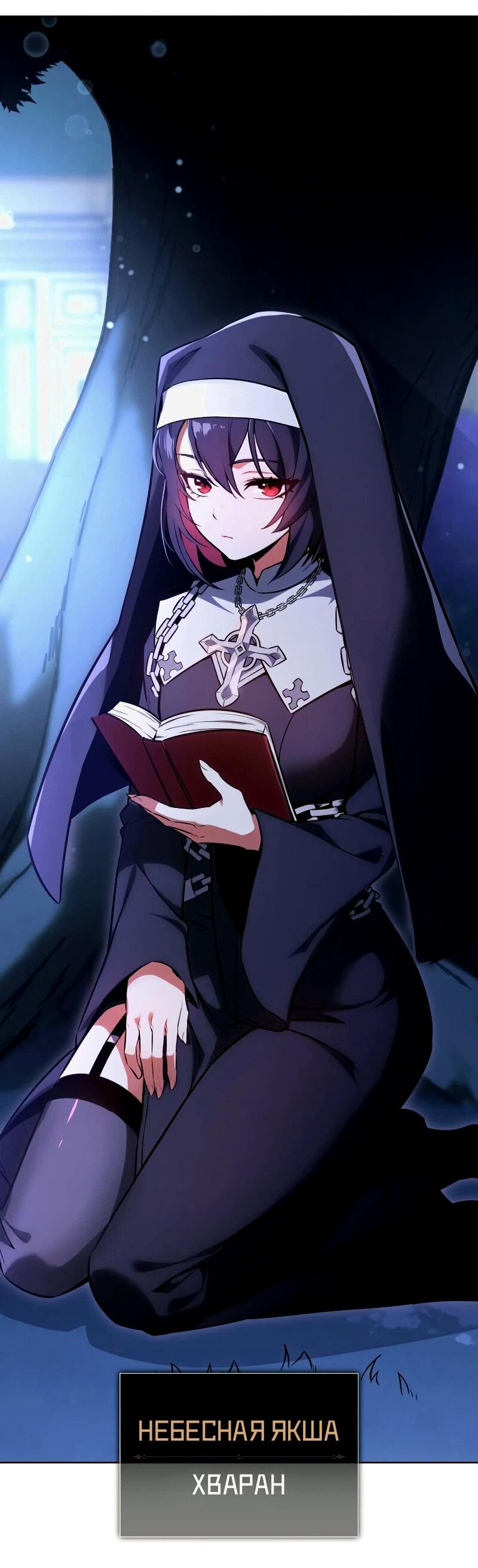 Read Я убил игрока академии RU Manga Online