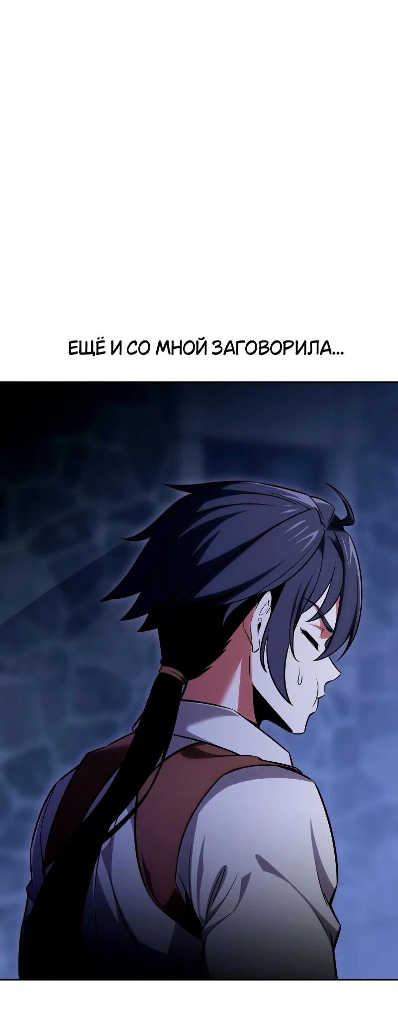 Read Я убил игрока академии RU Manga Online
