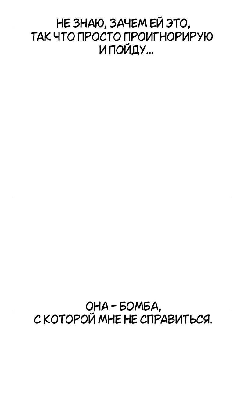 Read Я убил игрока академии RU Manga Online