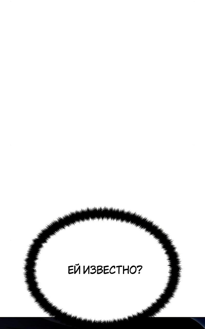 Read Я убил игрока академии RU Manga Online