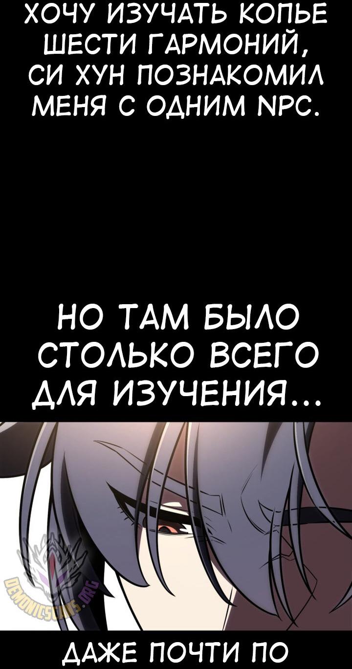 Read Я убил игрока академии RU Manga Online