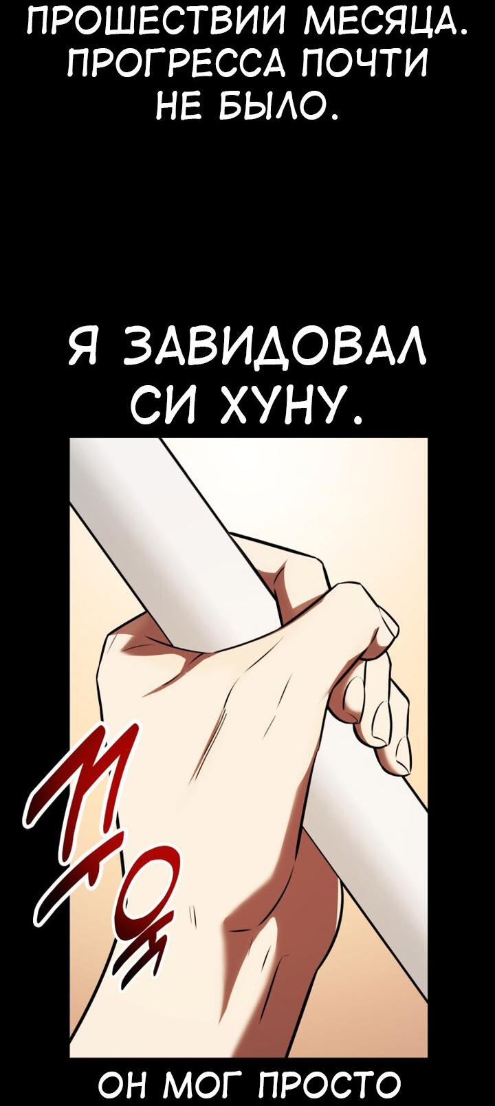 Read Я убил игрока академии RU Manga Online