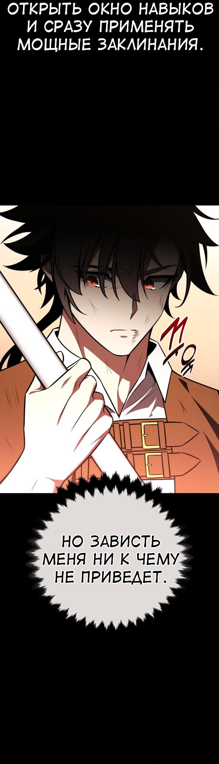 Read Я убил игрока академии RU Manga Online