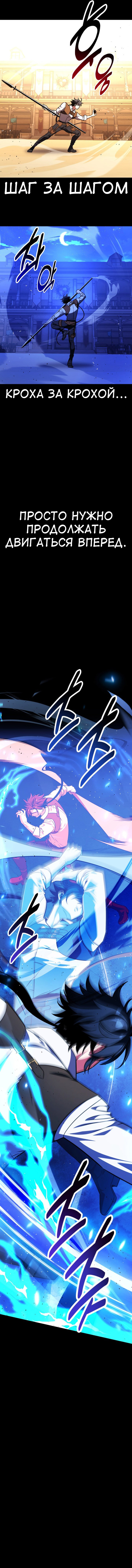 Read Я убил игрока академии RU Manga Online