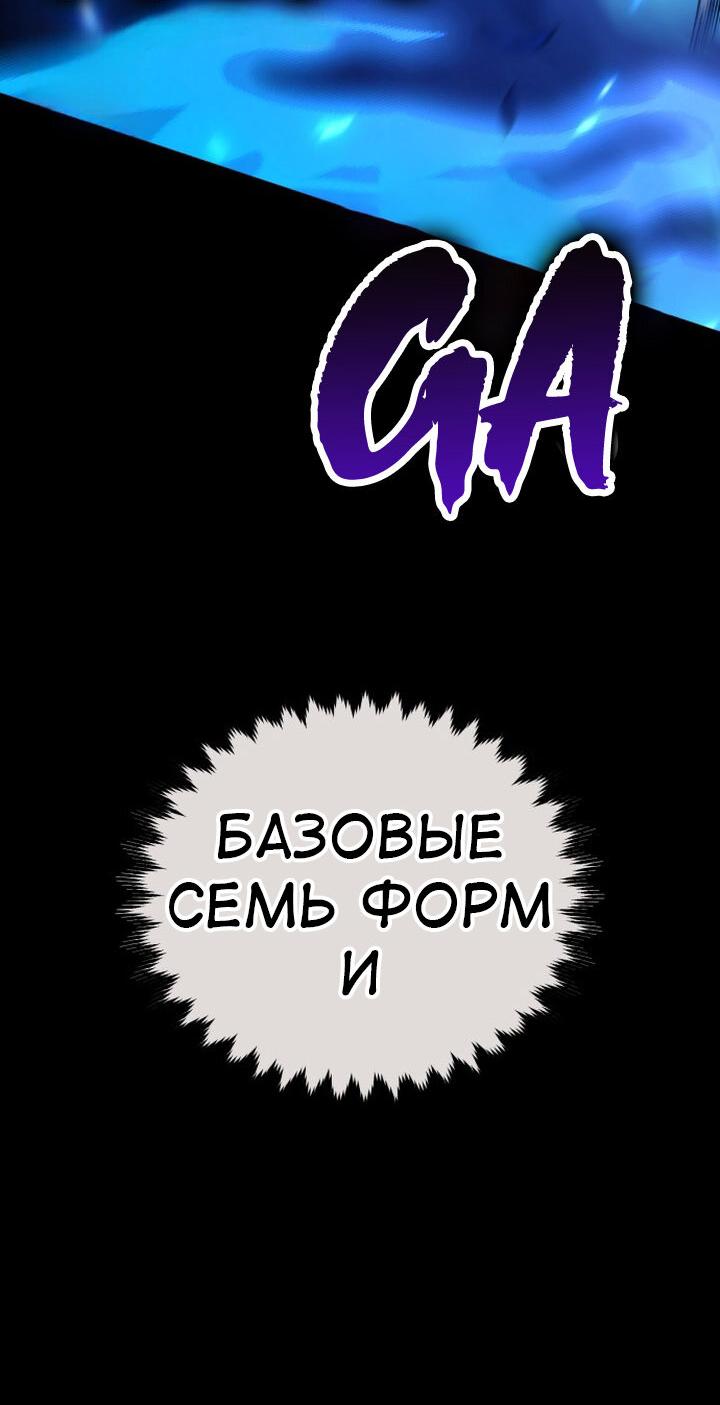 Read Я убил игрока академии RU Manga Online