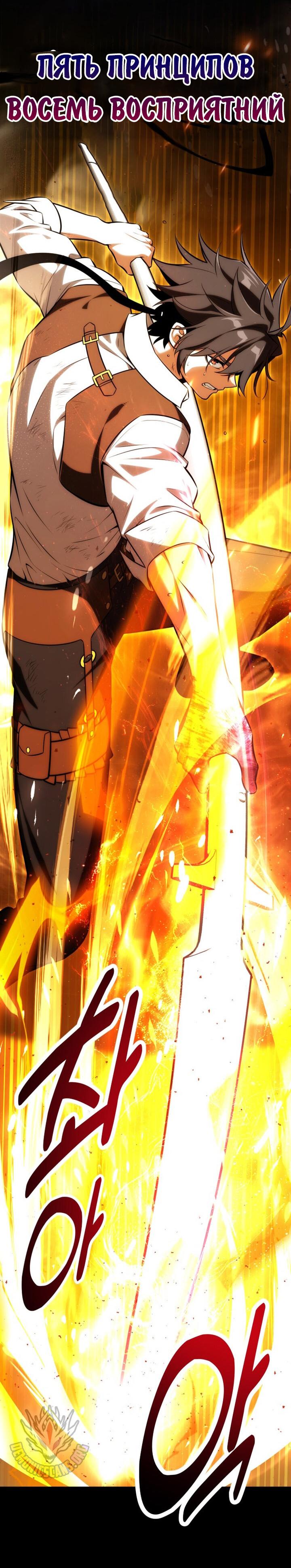 Read Я убил игрока академии RU Manga Online