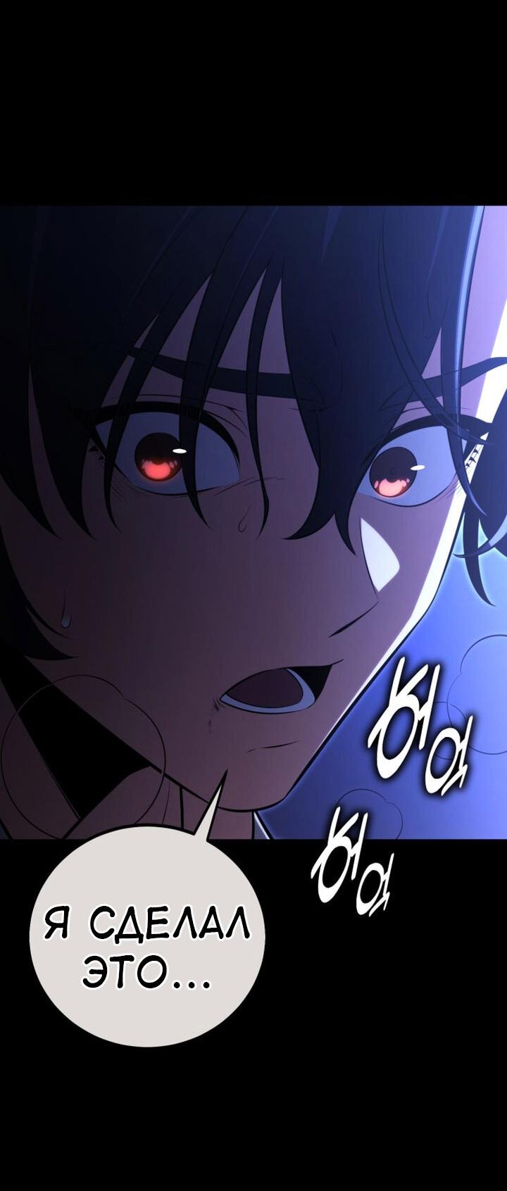 Read Я убил игрока академии RU Manga Online