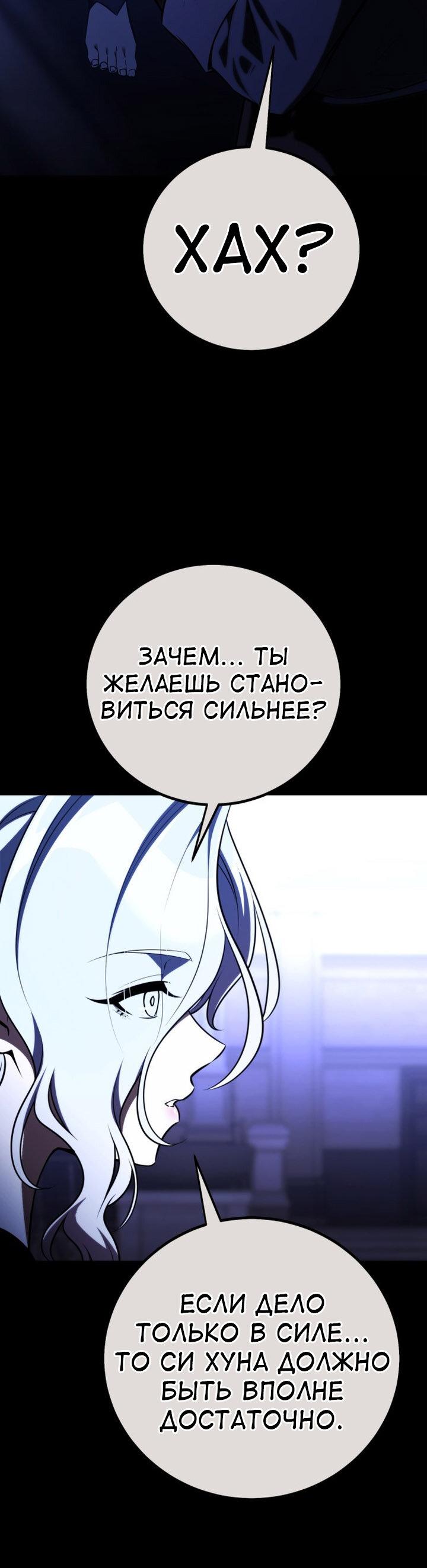Read Я убил игрока академии RU Manga Online