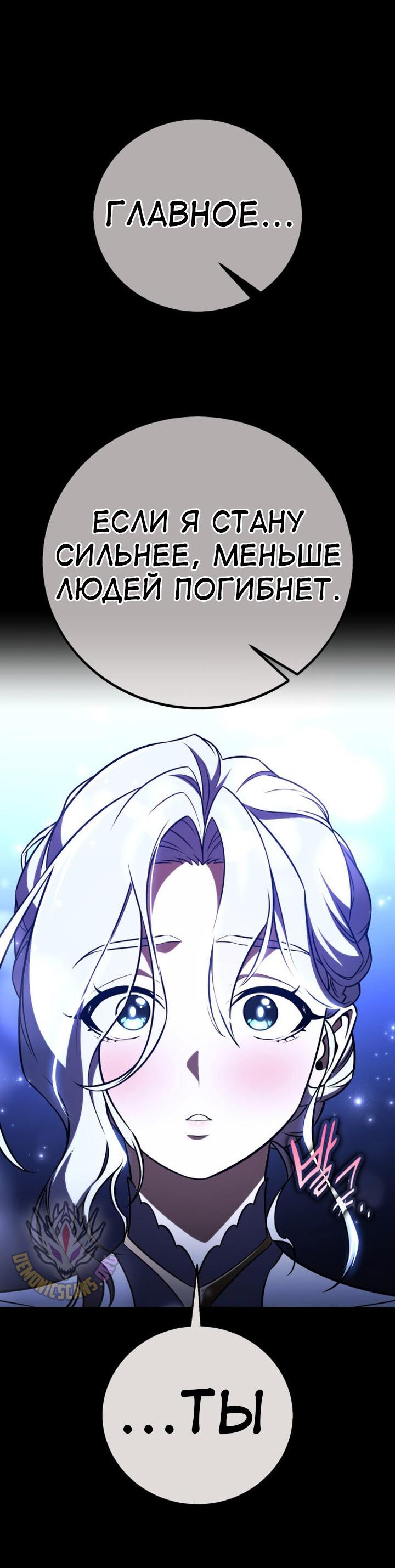 Read Я убил игрока академии RU Manga Online