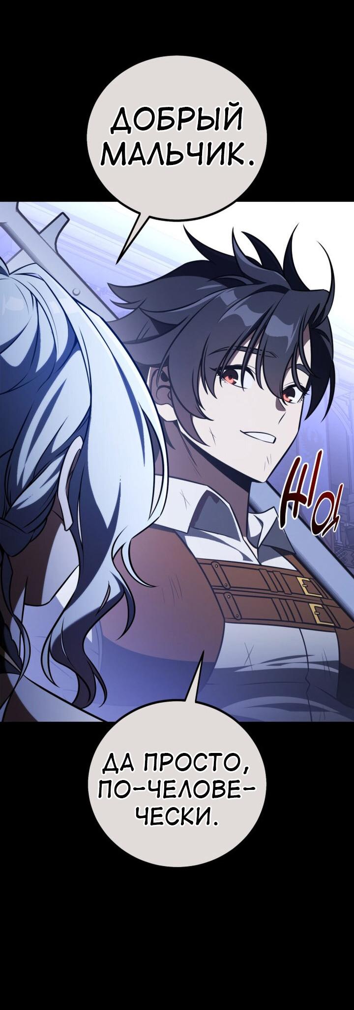 Read Я убил игрока академии RU Manga Online