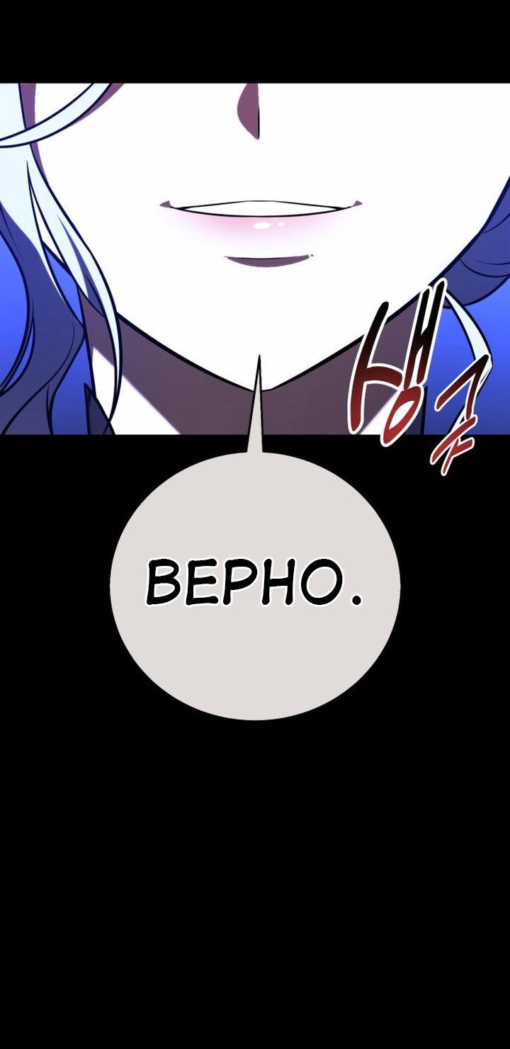 Read Я убил игрока академии RU Manga Online