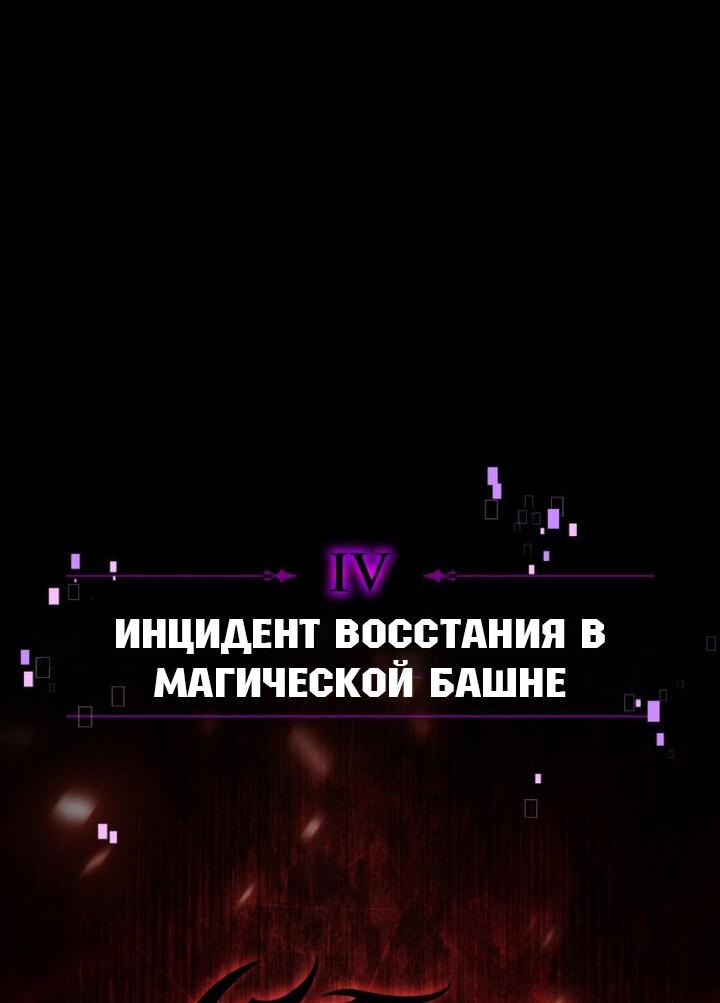 Read Я убил игрока академии RU Manga Online