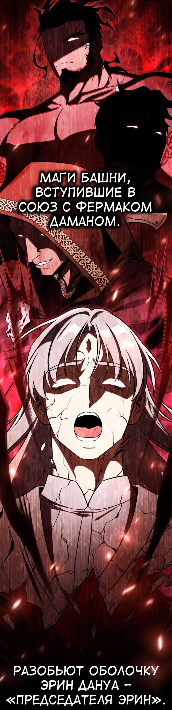 Read Я убил игрока академии RU Manga Online