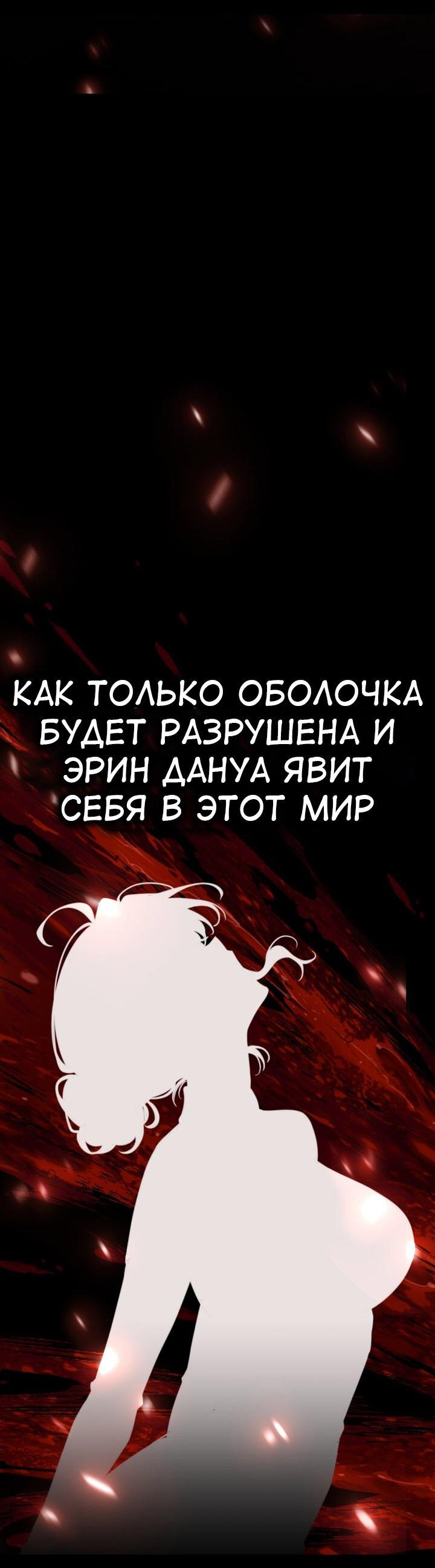 Read Я убил игрока академии RU Manga Online