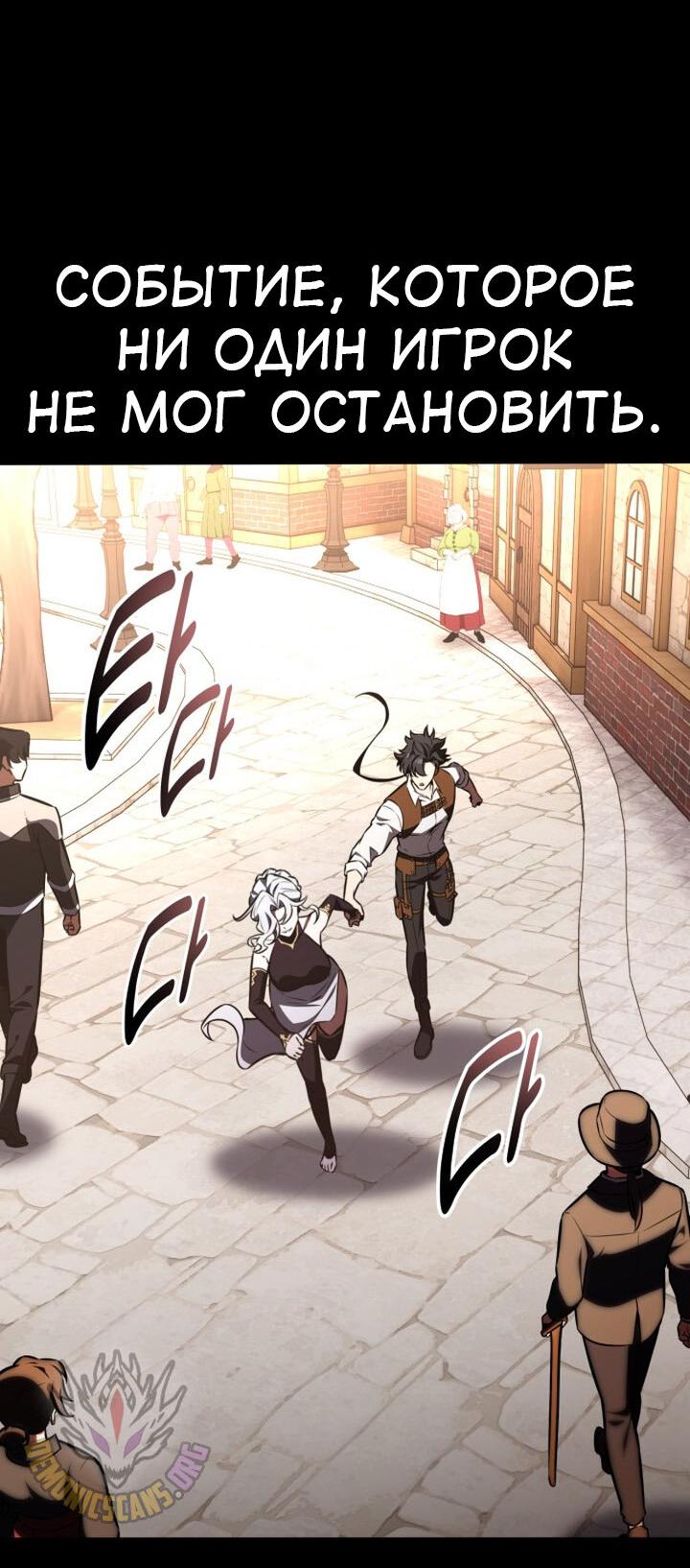 Read Я убил игрока академии RU Manga Online