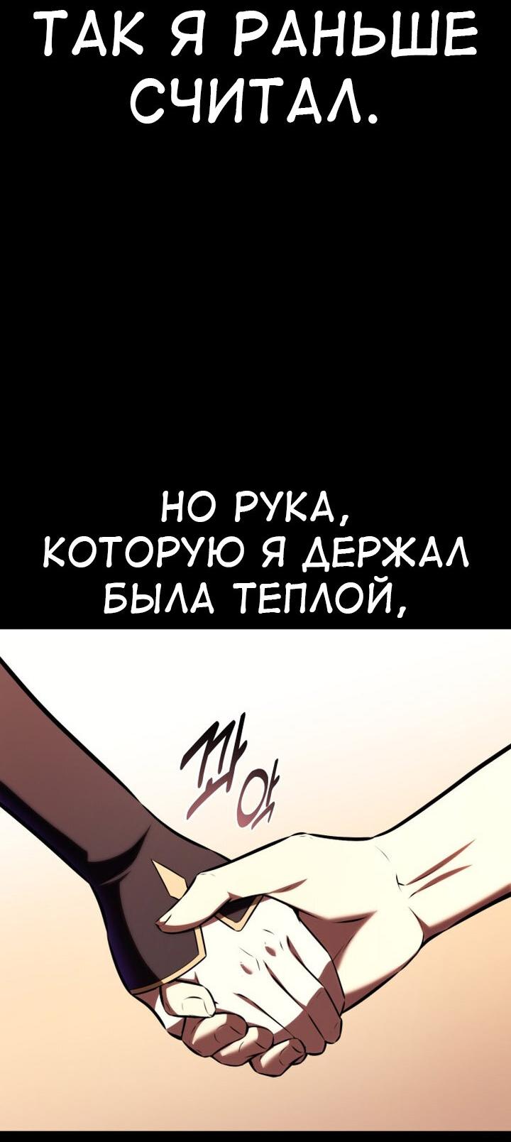 Read Я убил игрока академии RU Manga Online