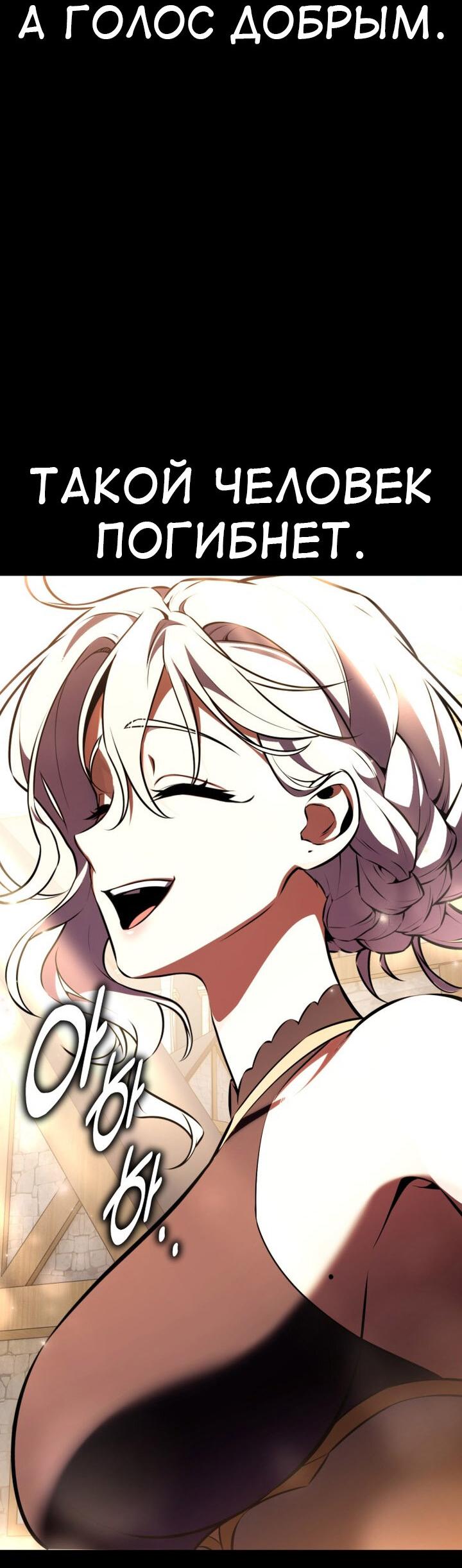 Read Я убил игрока академии RU Manga Online