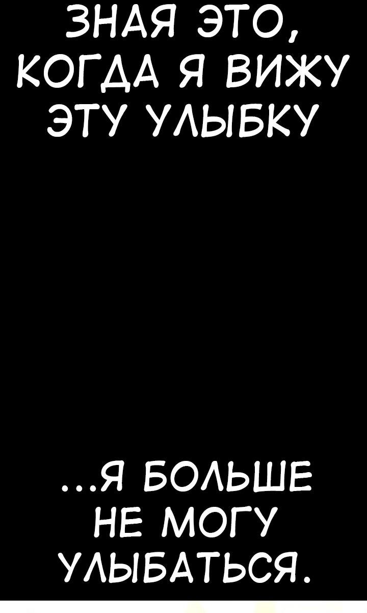 Read Я убил игрока академии RU Manga Online