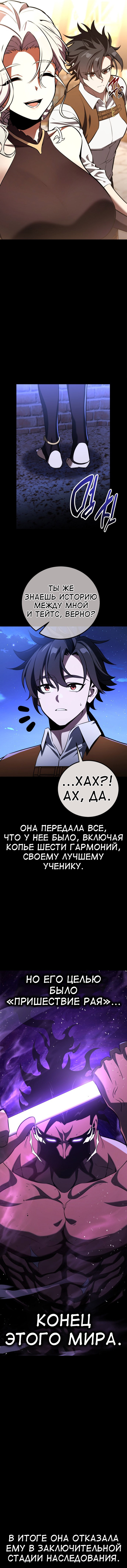 Read Я убил игрока академии RU Manga Online
