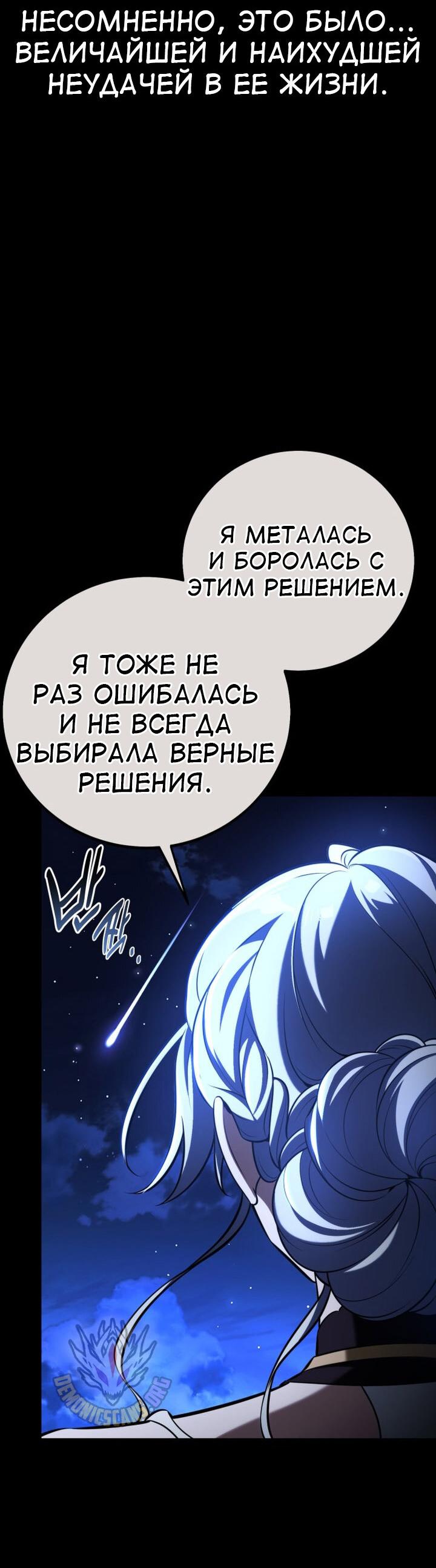 Read Я убил игрока академии RU Manga Online